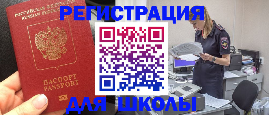прописка в квартире в Ленинск-Кузнецком