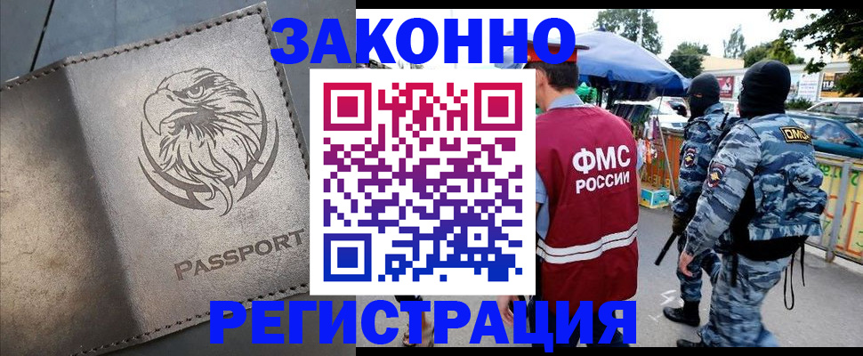 временная регистрация в квартире в Ленинск-Кузнецком